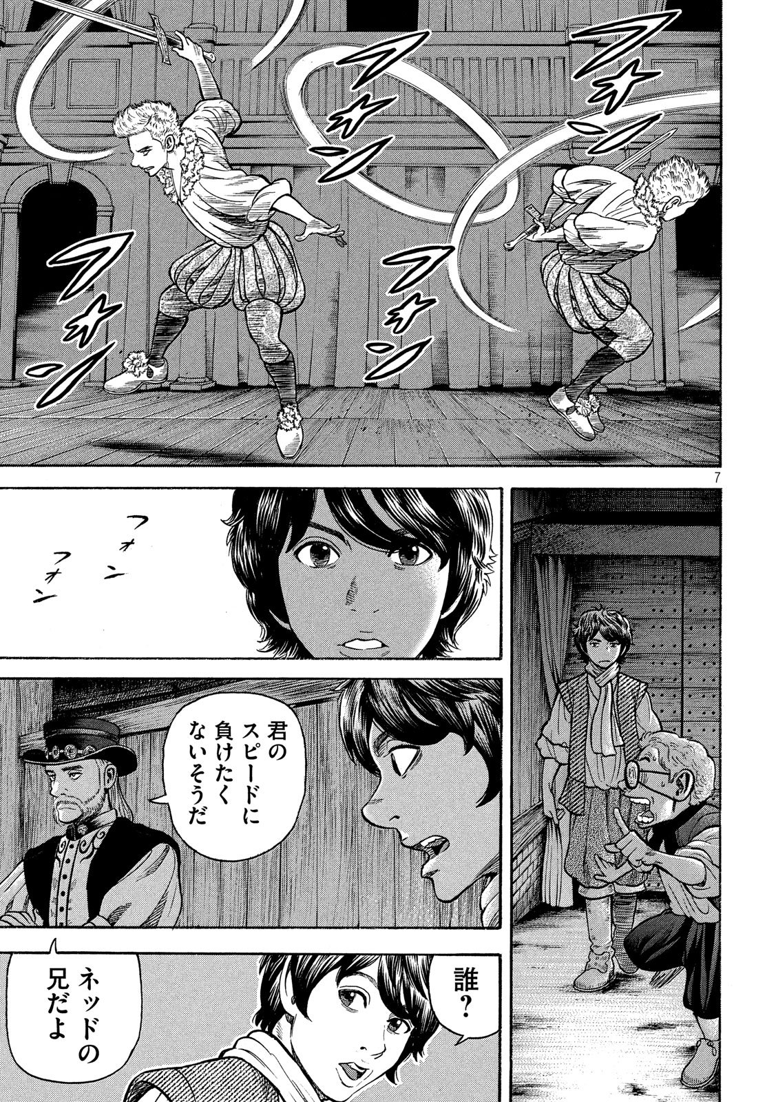 7-nin no Shakespeare: Non Sanz Droict - Chapter 101 - Page 7