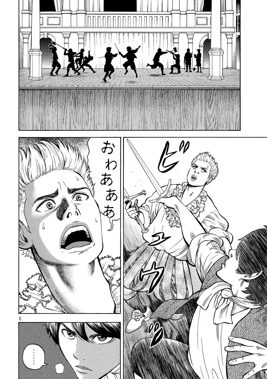 7-nin no Shakespeare: Non Sanz Droict - Chapter 102 - Page 6