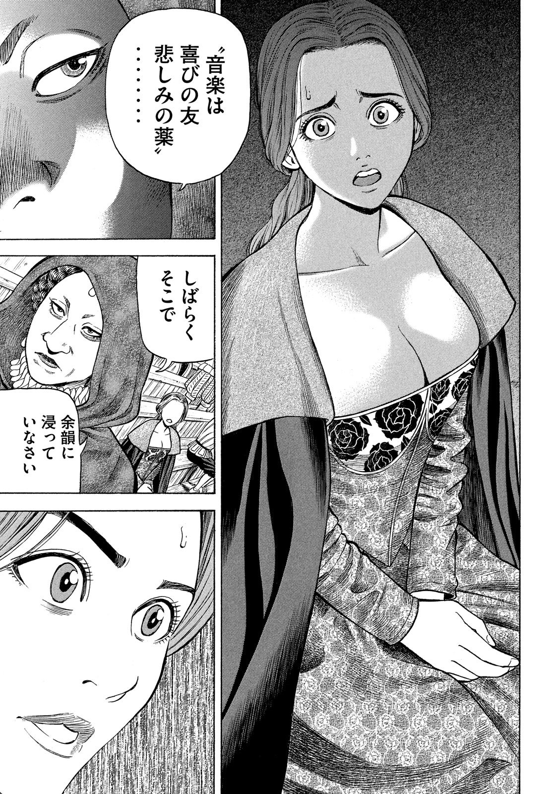 7-nin no Shakespeare: Non Sanz Droict - Chapter 104 - Page 11