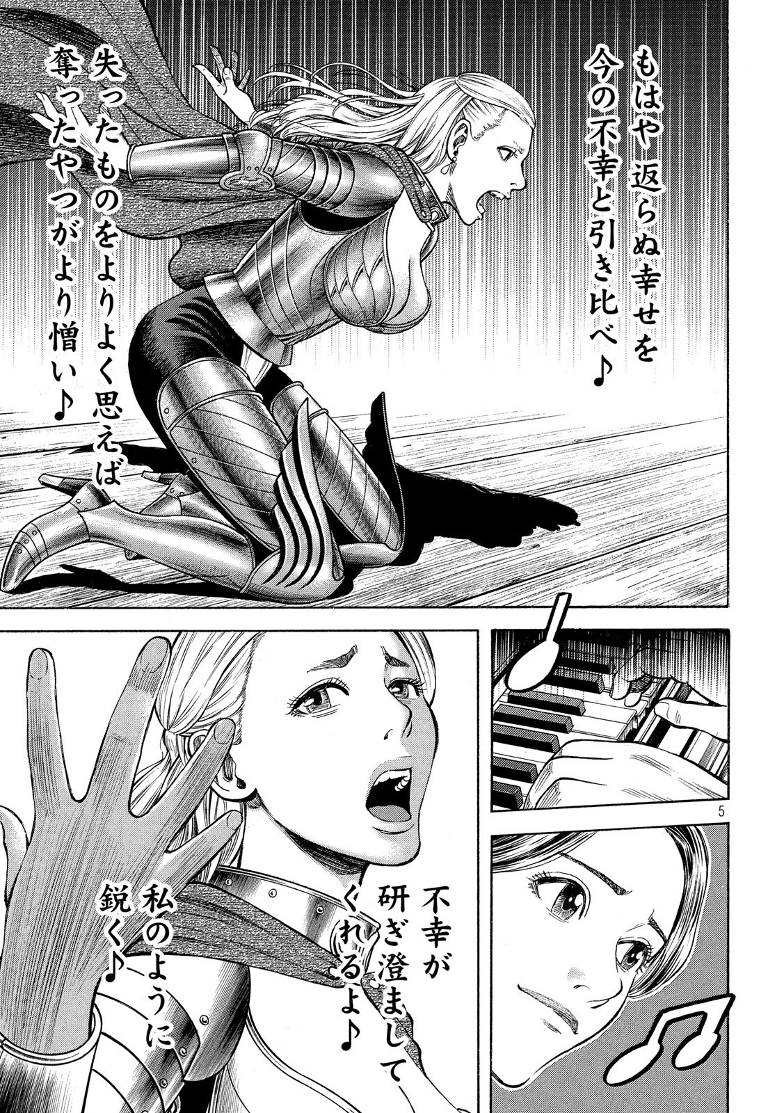 7-nin no Shakespeare: Non Sanz Droict - Chapter 104 - Page 5