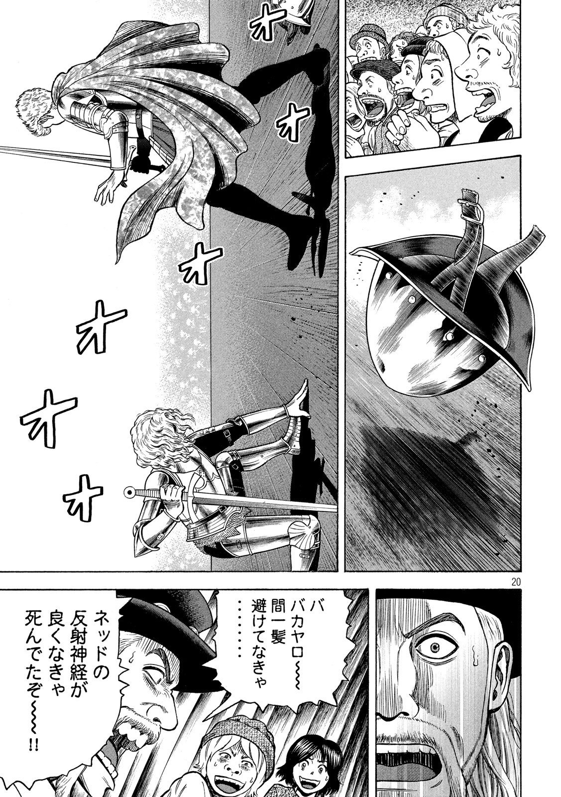 7-nin no Shakespeare: Non Sanz Droict - Chapter 106 - Page 20