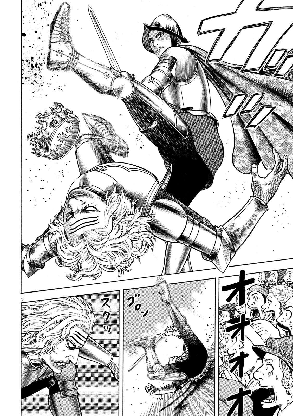 7-nin no Shakespeare: Non Sanz Droict - Chapter 106 - Page 5