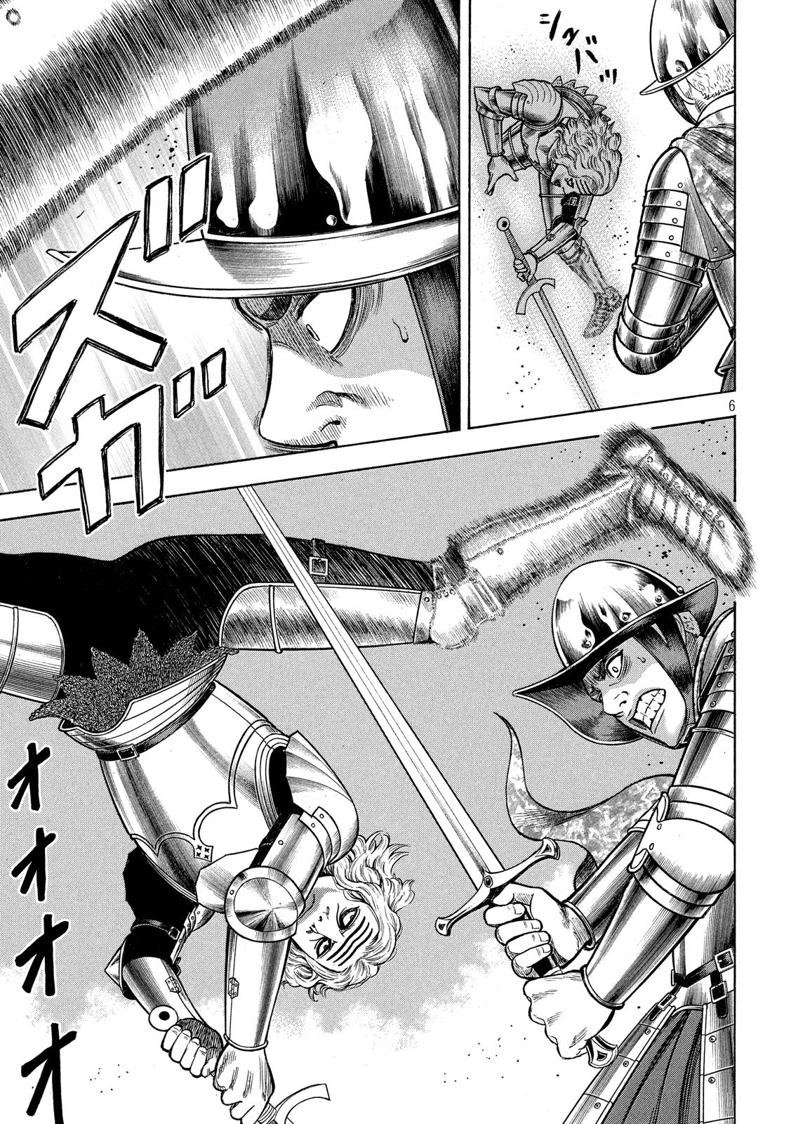 7-nin no Shakespeare: Non Sanz Droict - Chapter 106 - Page 6