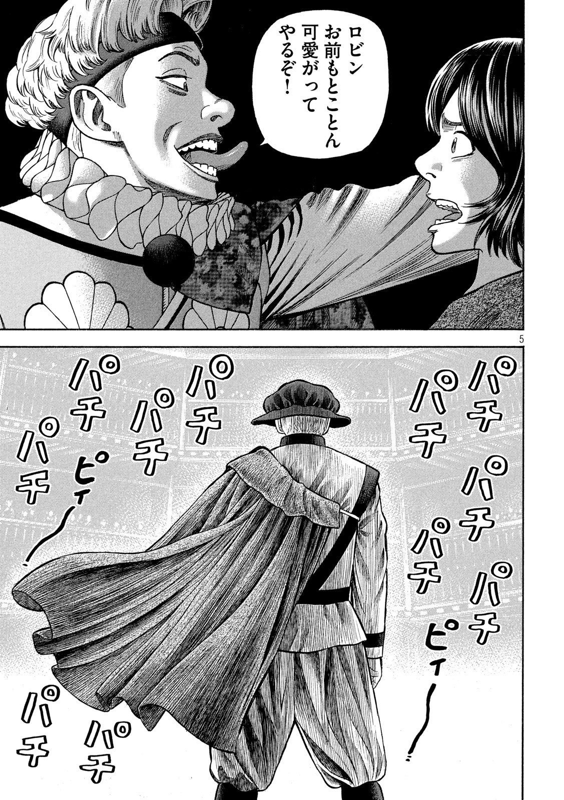 7-nin no Shakespeare: Non Sanz Droict - Chapter 108 - Page 5