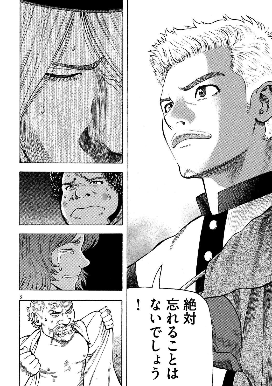 7-nin no Shakespeare: Non Sanz Droict - Chapter 108 - Page 8