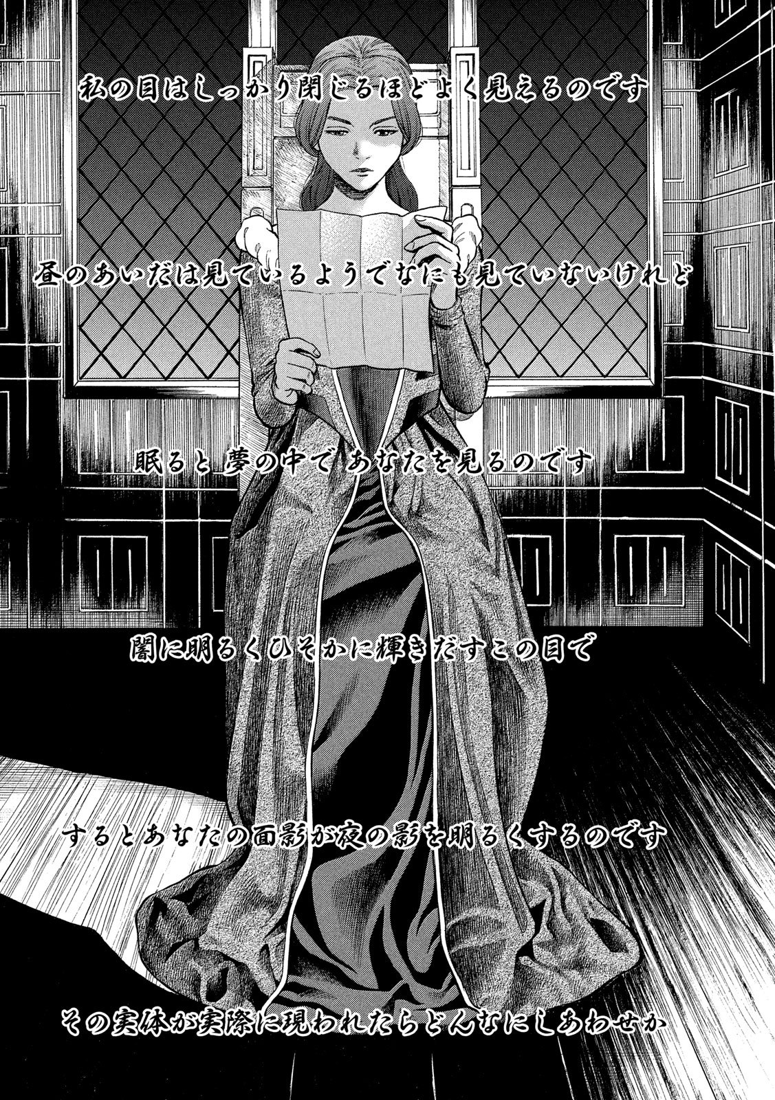 7-nin no Shakespeare: Non Sanz Droict - Chapter 110 - Page 11