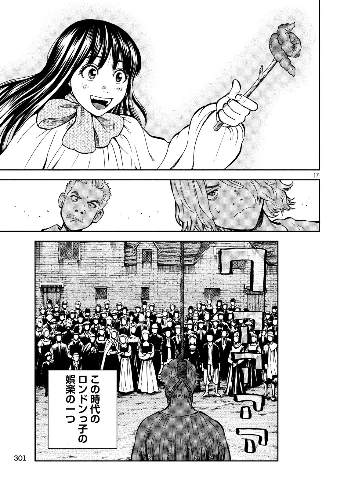 7-nin no Shakespeare: Non Sanz Droict - Chapter 110 - Page 17