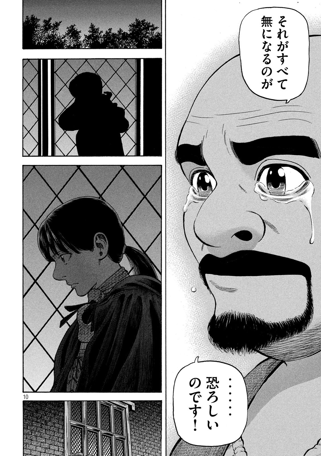 7-nin no Shakespeare: Non Sanz Droict - Chapter 111 - Page 10