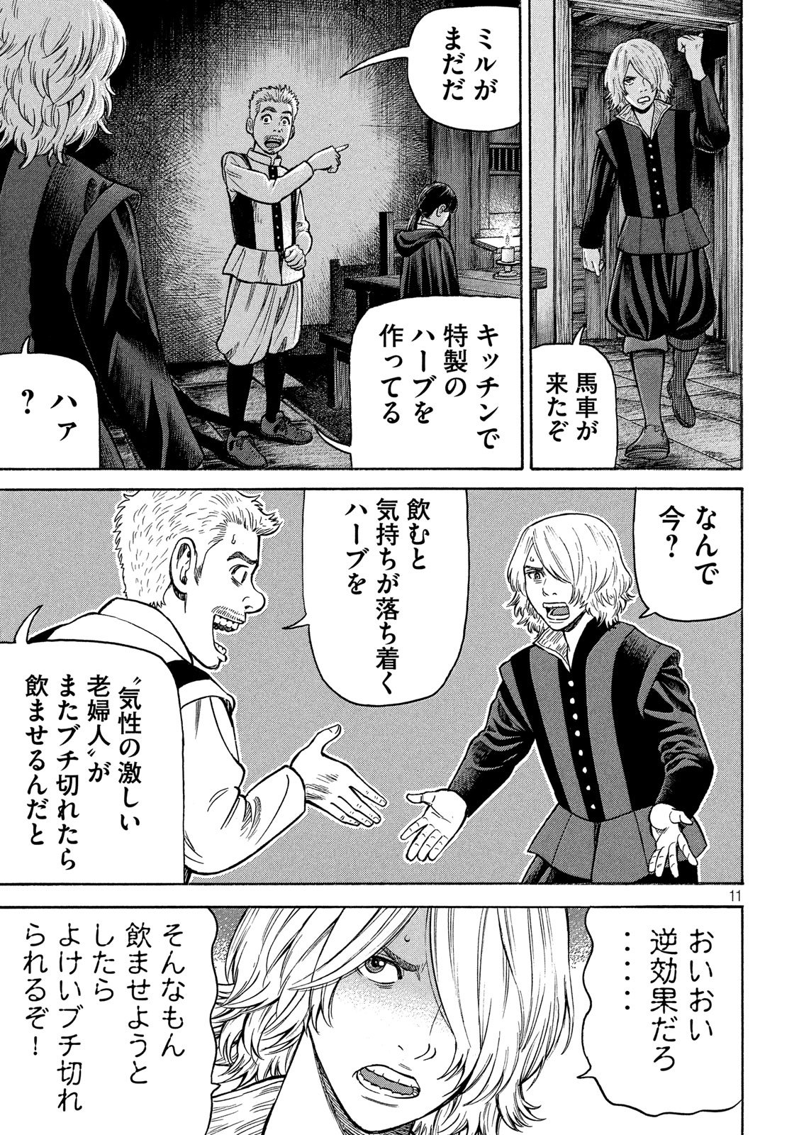 7-nin no Shakespeare: Non Sanz Droict - Chapter 111 - Page 11