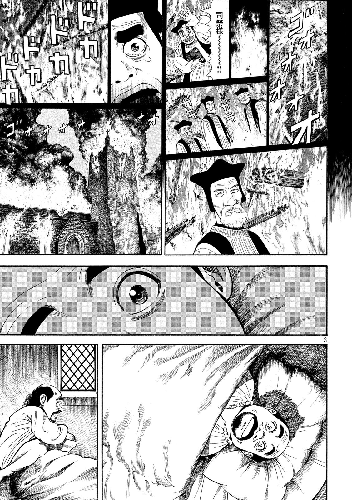 7-nin no Shakespeare: Non Sanz Droict - Chapter 111 - Page 3