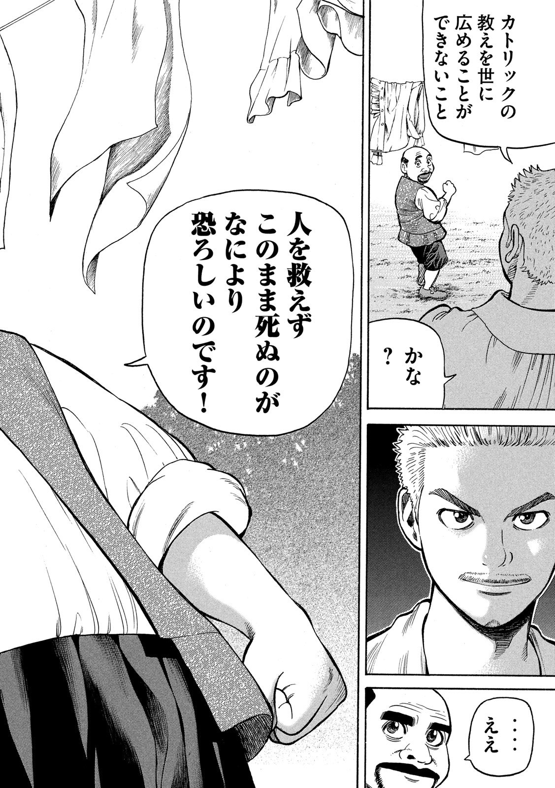 7-nin no Shakespeare: Non Sanz Droict - Chapter 111 - Page 8