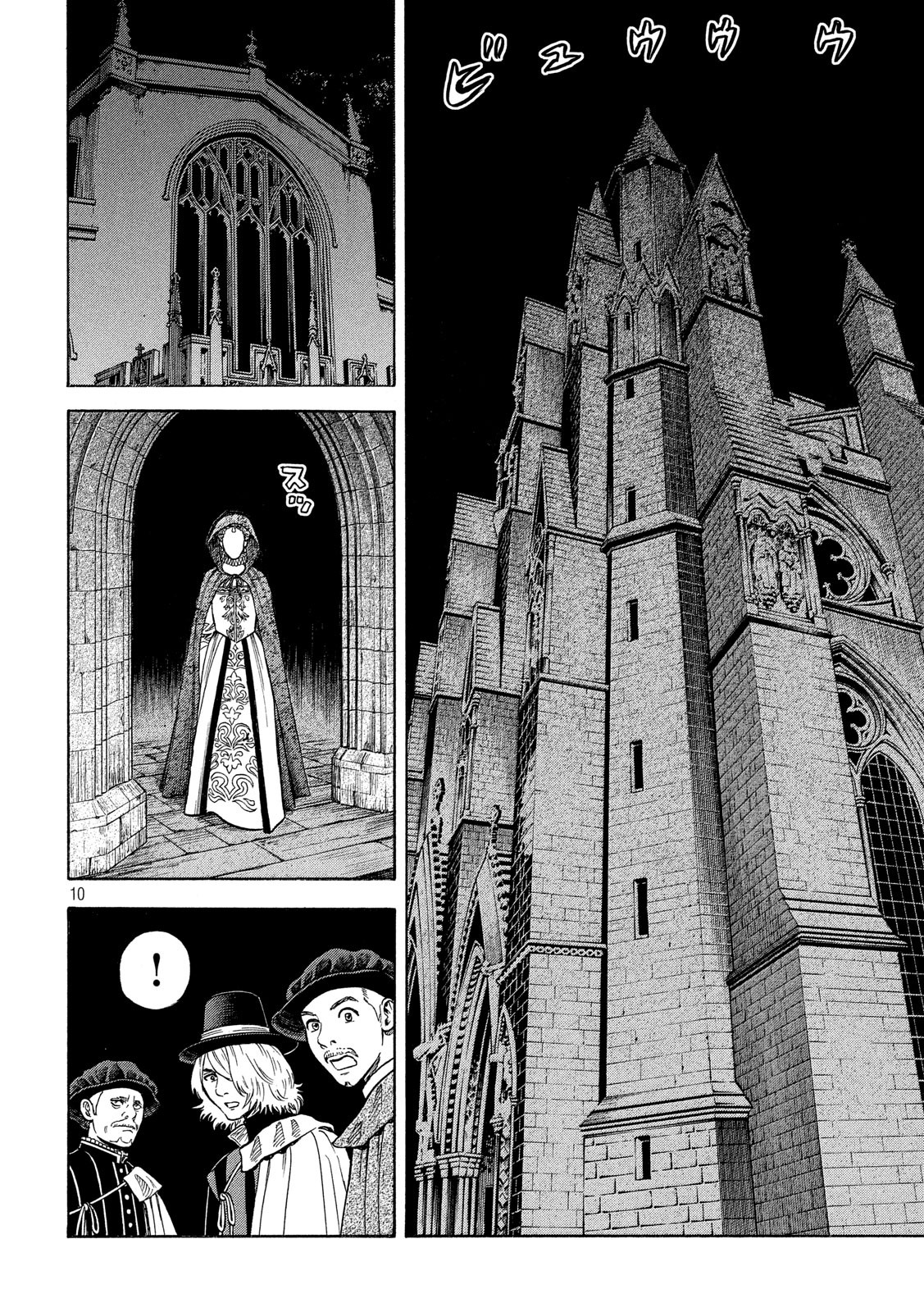 7-nin no Shakespeare: Non Sanz Droict - Chapter 113 - Page 10