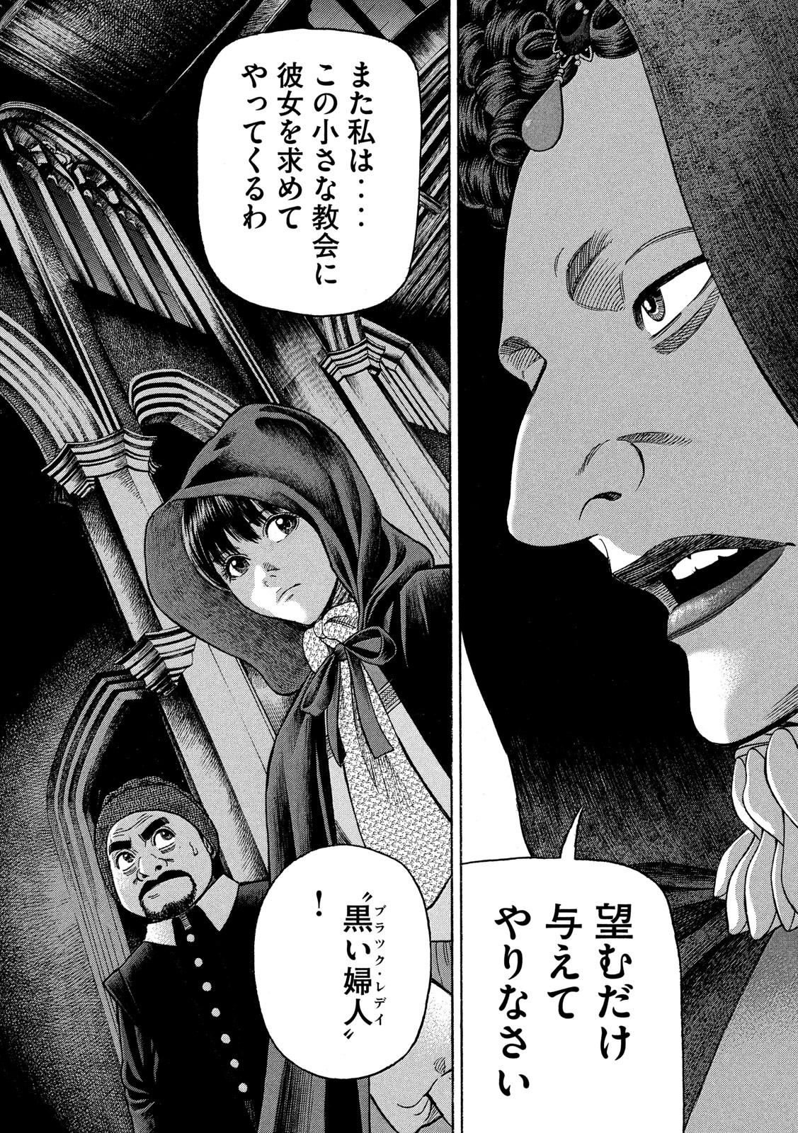 7-nin no Shakespeare: Non Sanz Droict - Chapter 113 - Page 12