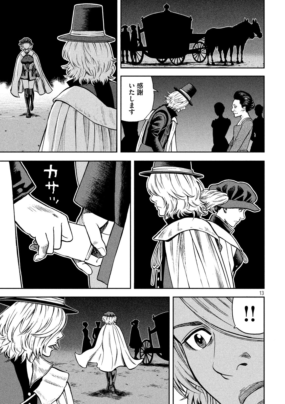 7-nin no Shakespeare: Non Sanz Droict - Chapter 113 - Page 13