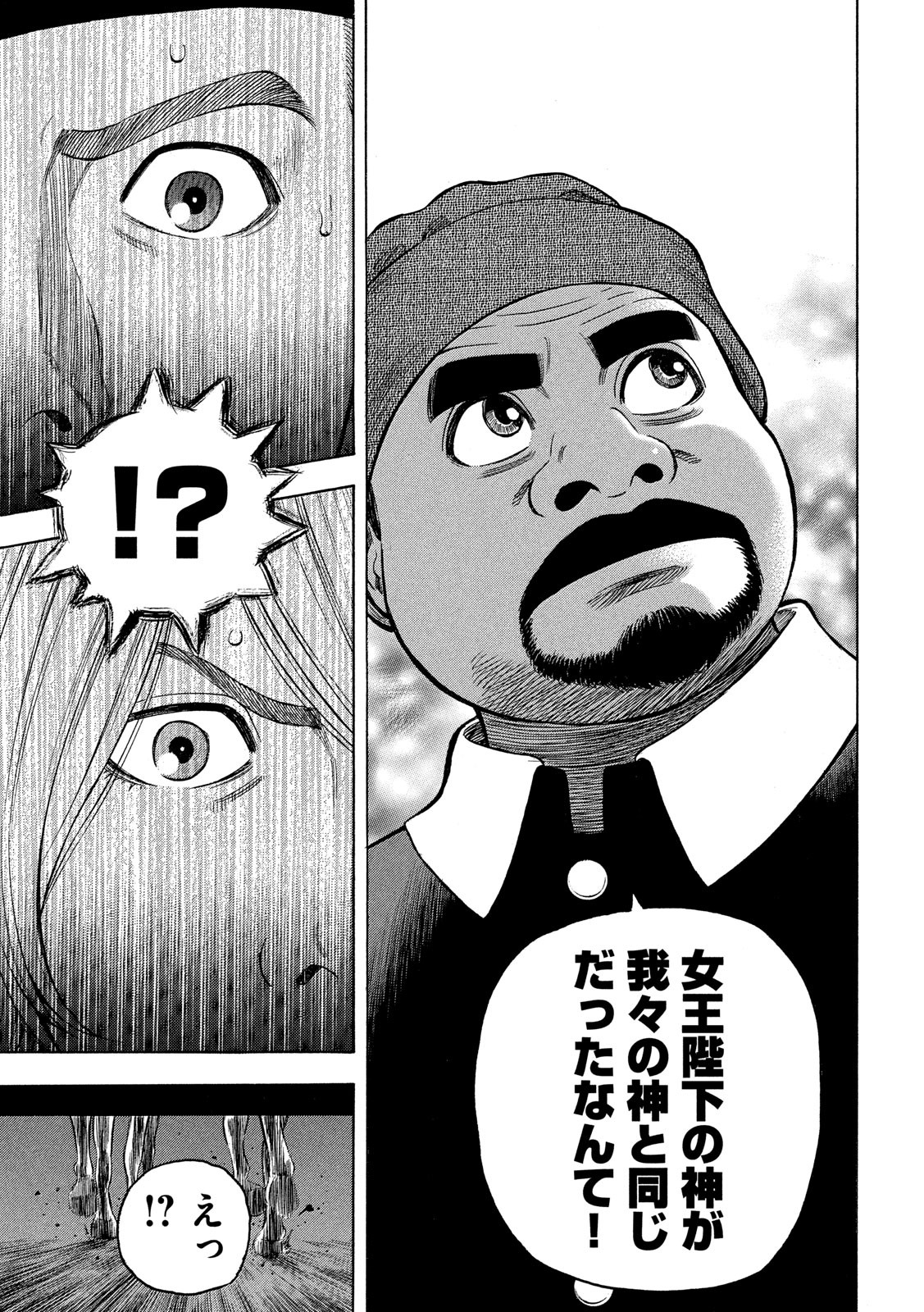 7-nin no Shakespeare: Non Sanz Droict - Chapter 113 - Page 17