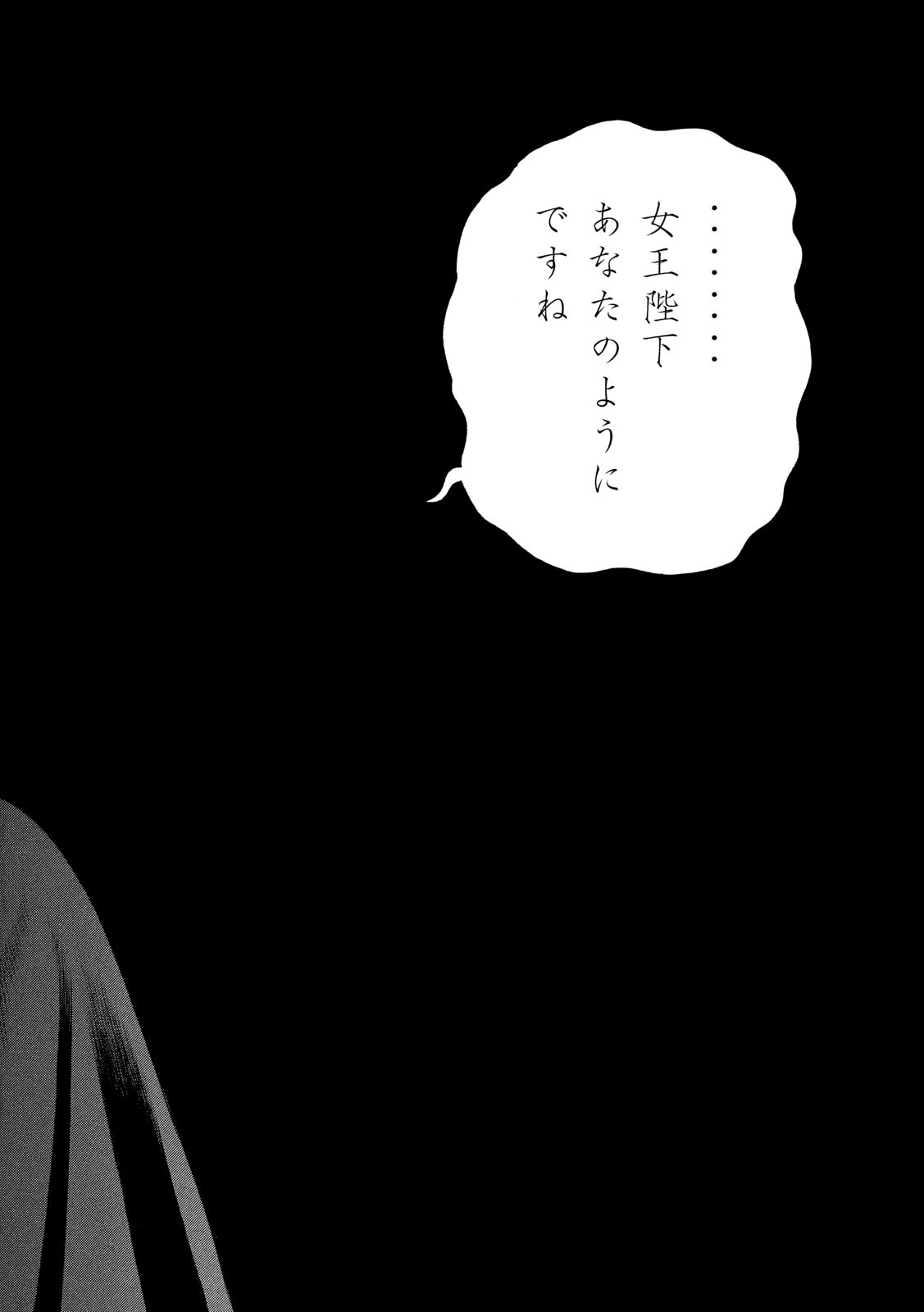 7-nin no Shakespeare: Non Sanz Droict - Chapter 113 - Page 6