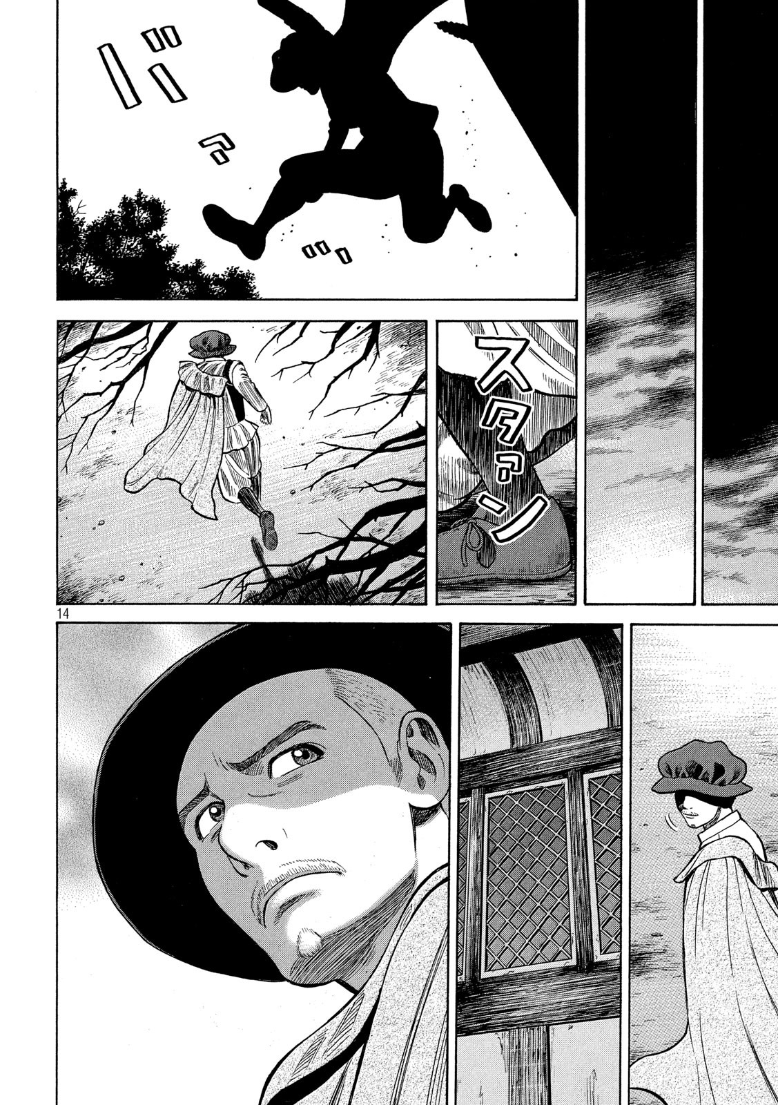 7-nin no Shakespeare: Non Sanz Droict - Chapter 115 - Page 14