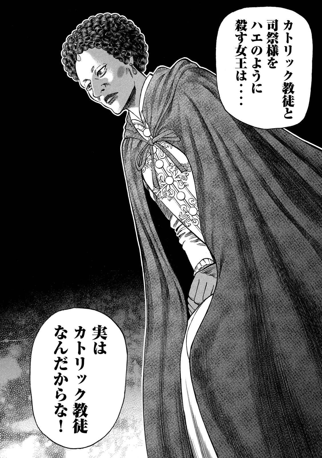 7-nin no Shakespeare: Non Sanz Droict - Chapter 117 - Page 10