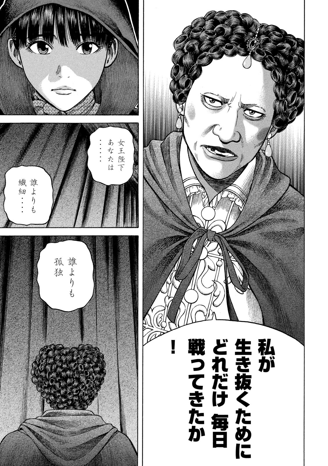 7-nin no Shakespeare: Non Sanz Droict - Chapter 117 - Page 17