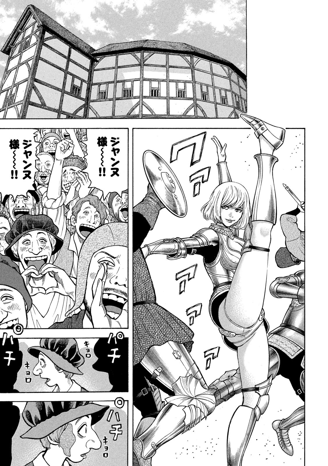 7-nin no Shakespeare: Non Sanz Droict - Chapter 118 - Page 7