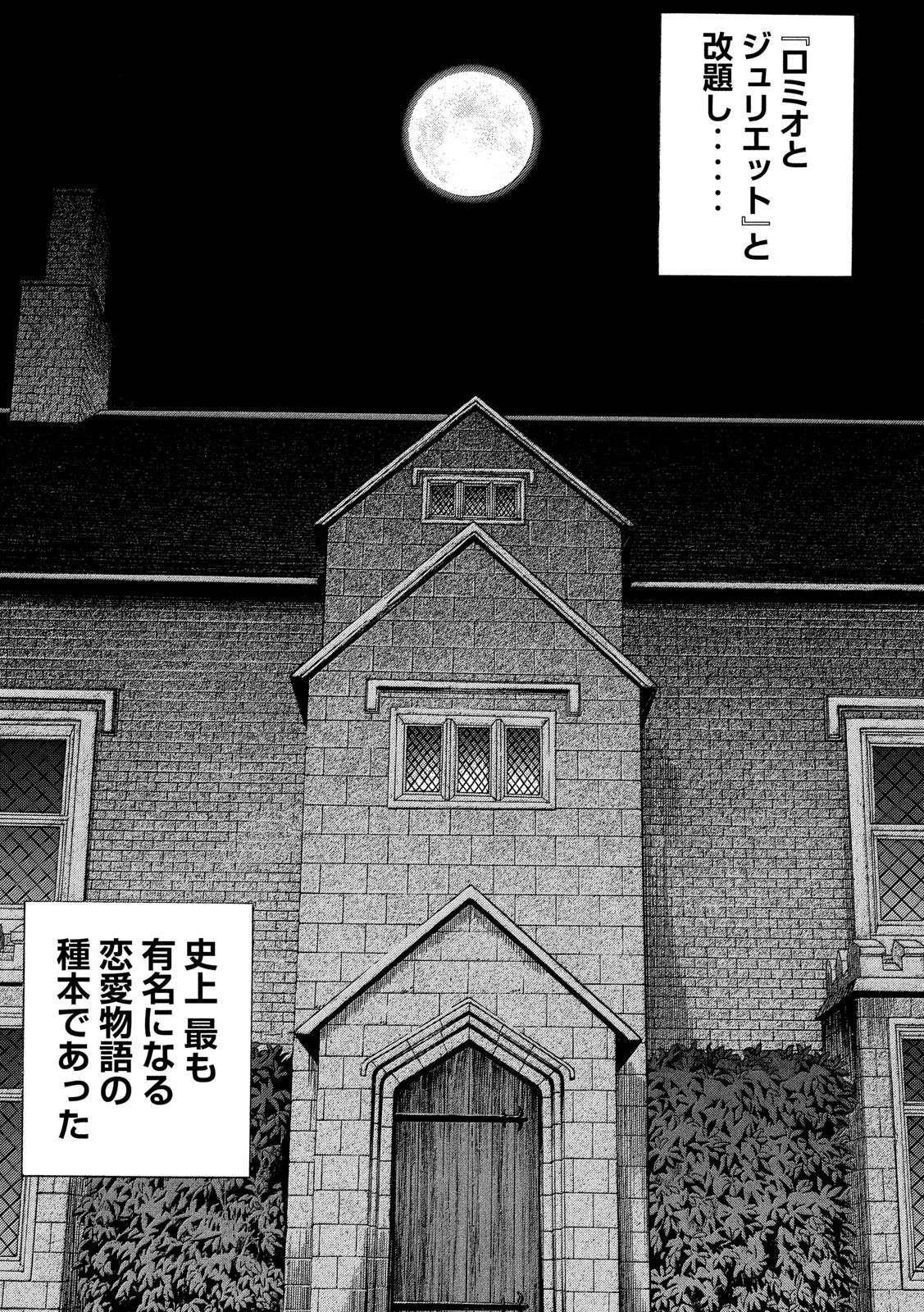 7-nin no Shakespeare: Non Sanz Droict - Chapter 119 - Page 5