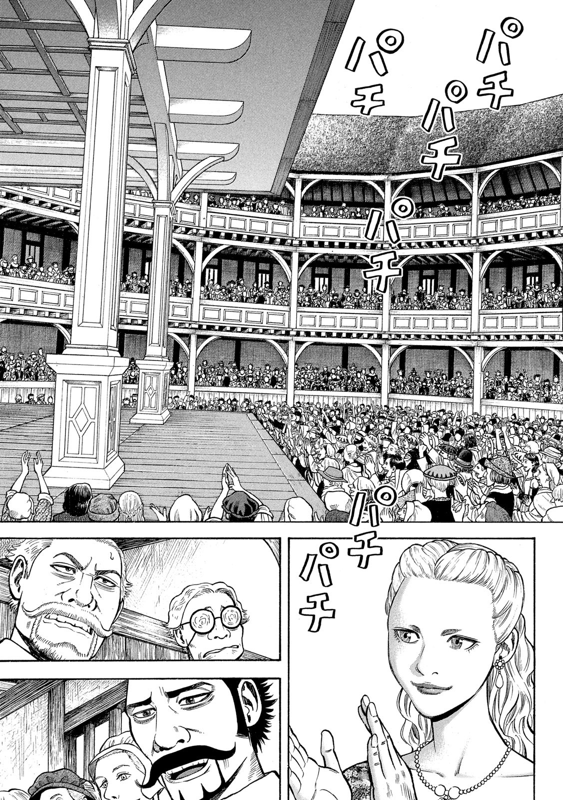 7-nin no Shakespeare: Non Sanz Droict - Chapter 121 - Page 5