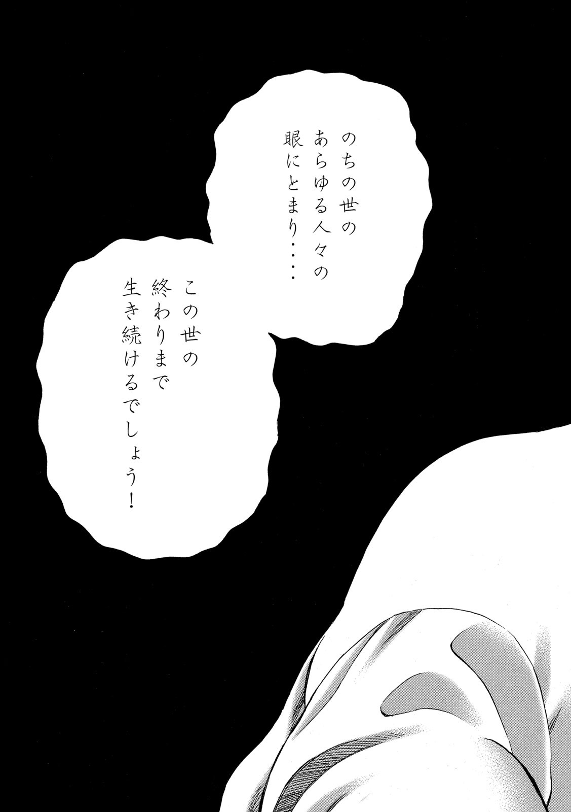 7-nin no Shakespeare: Non Sanz Droict - Chapter 122 - Page 19