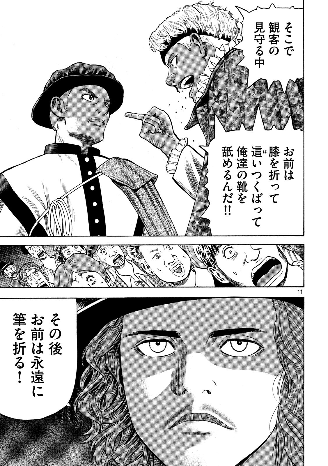 7-nin no Shakespeare: Non Sanz Droict - Chapter 66 - Page 11