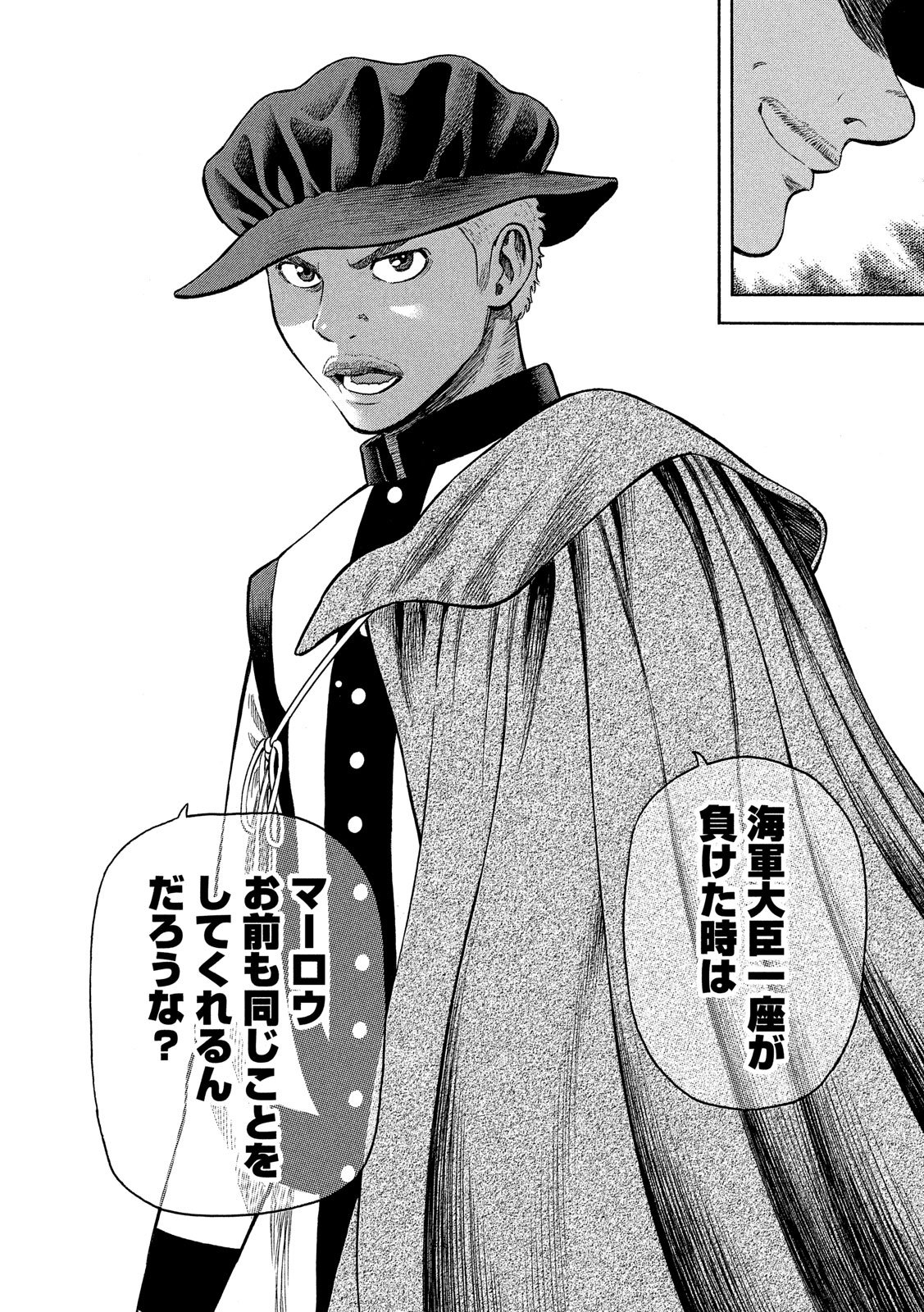 7-nin no Shakespeare: Non Sanz Droict - Chapter 66 - Page 12