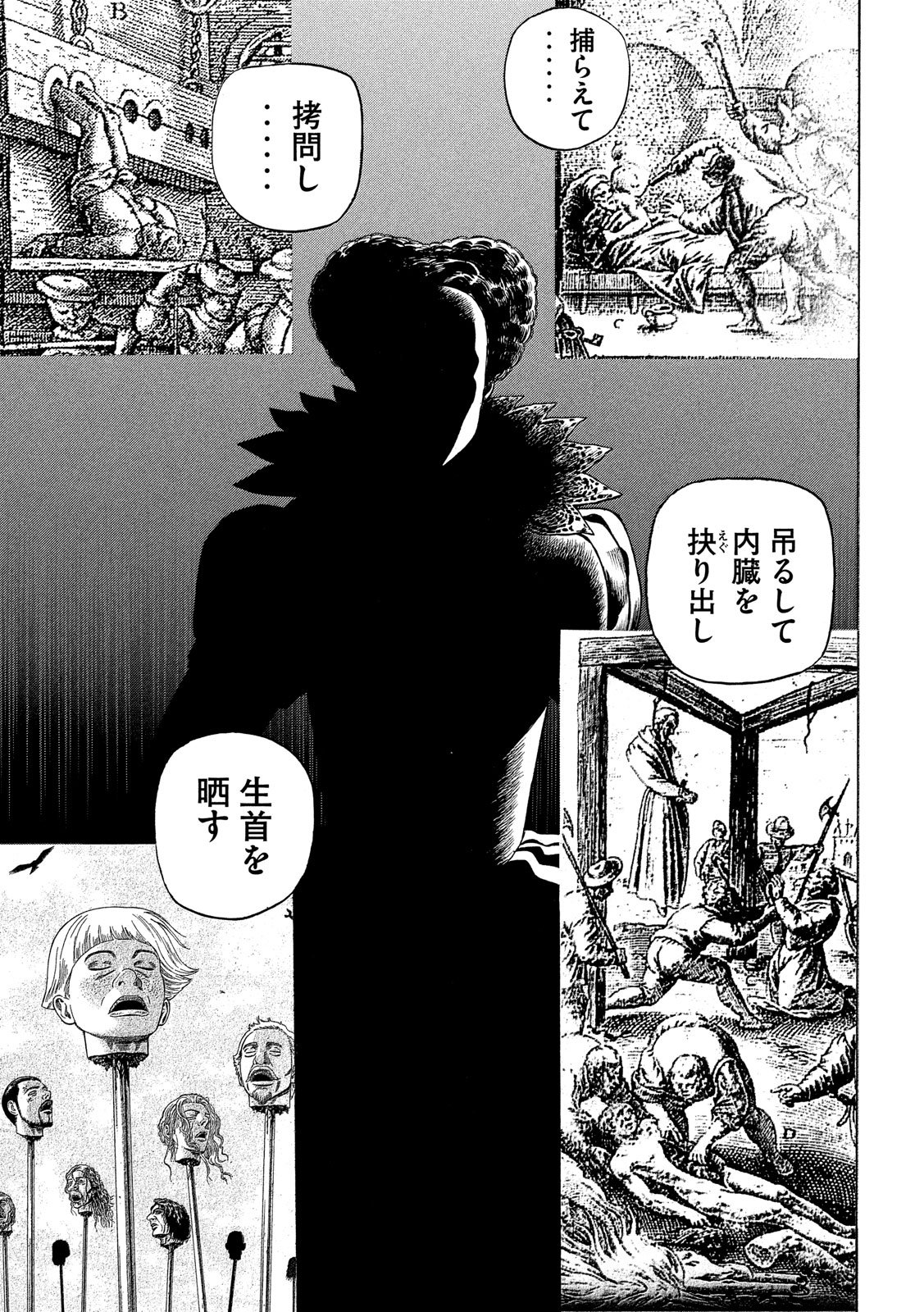 7-nin no Shakespeare: Non Sanz Droict - Chapter 67 - Page 19