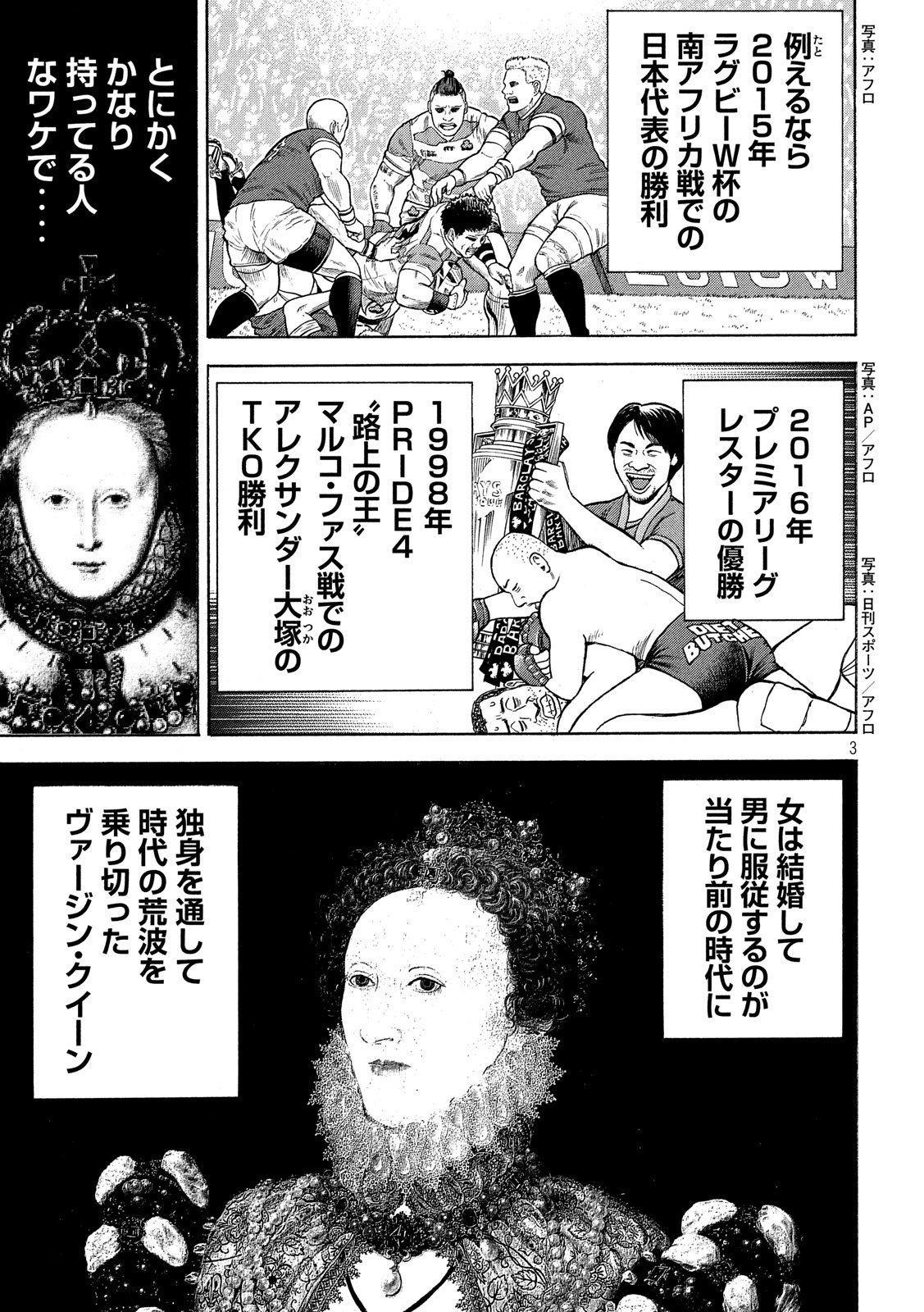 7-nin no Shakespeare: Non Sanz Droict - Chapter 67 - Page 3