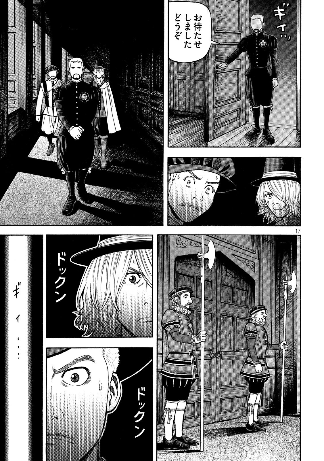 7-nin no Shakespeare: Non Sanz Droict - Chapter 68 - Page 17