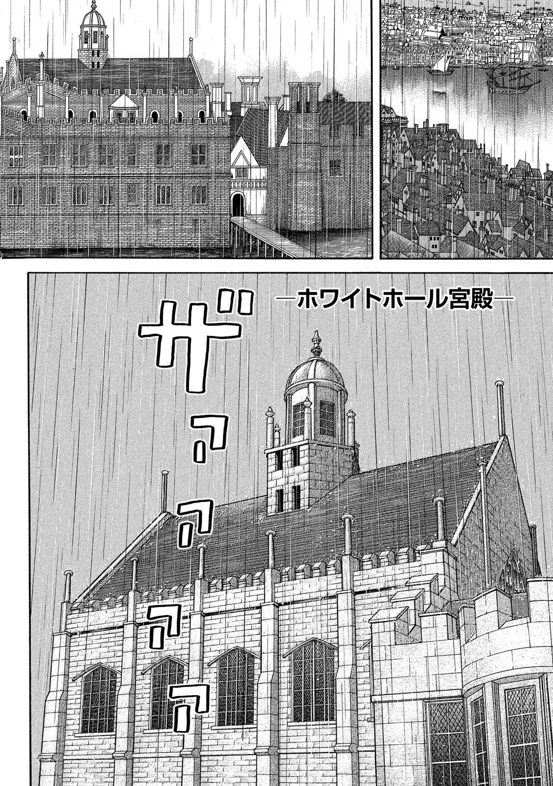 7-nin no Shakespeare: Non Sanz Droict - Chapter 68 - Page 6