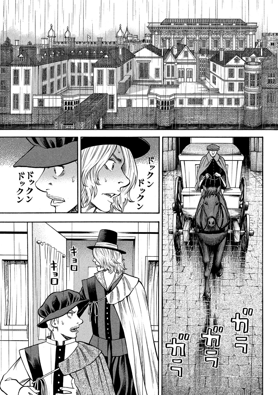 7-nin no Shakespeare: Non Sanz Droict - Chapter 68 - Page 7