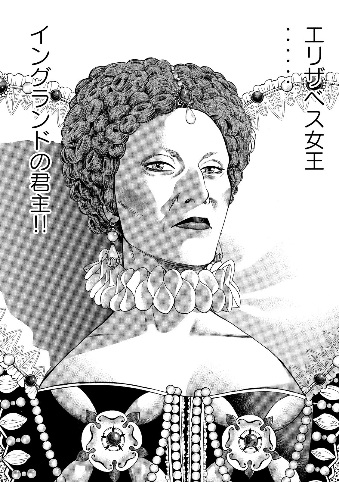 7-nin no Shakespeare: Non Sanz Droict - Chapter 69 - Page 2