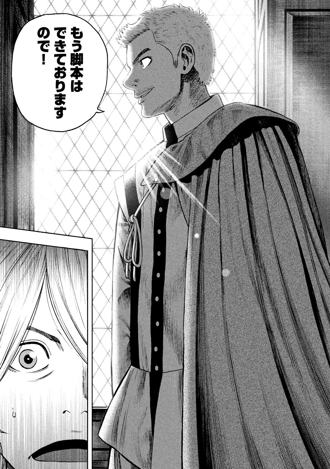 7-nin no Shakespeare: Non Sanz Droict - Chapter 70 - Page 11