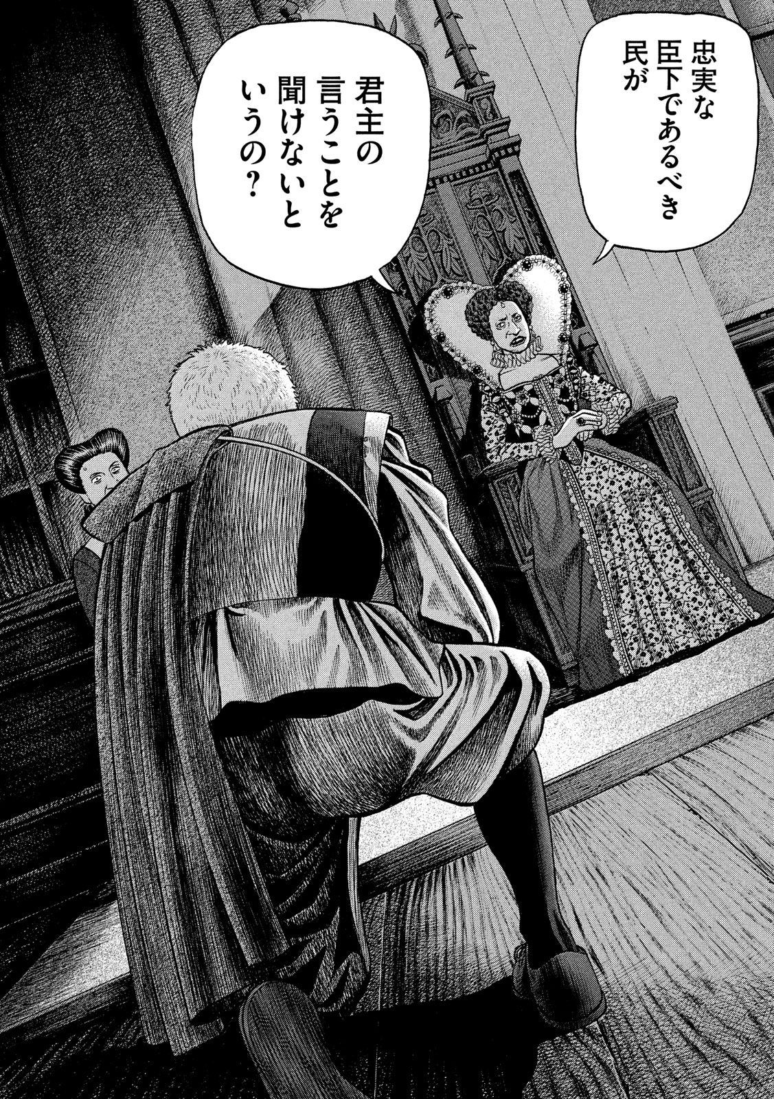 7-nin no Shakespeare: Non Sanz Droict - Chapter 70 - Page 2