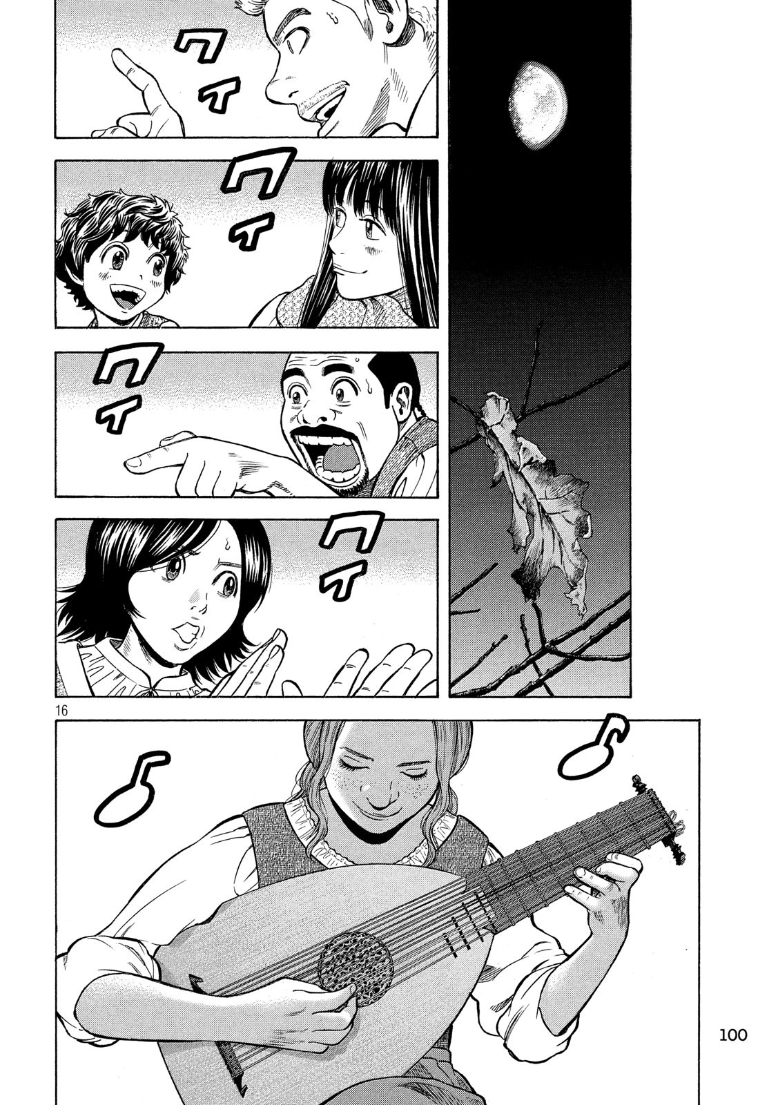 7-nin no Shakespeare: Non Sanz Droict - Chapter 72 - Page 16