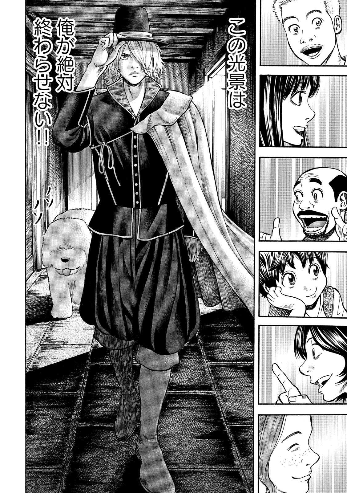 7-nin no Shakespeare: Non Sanz Droict - Chapter 72 - Page 6