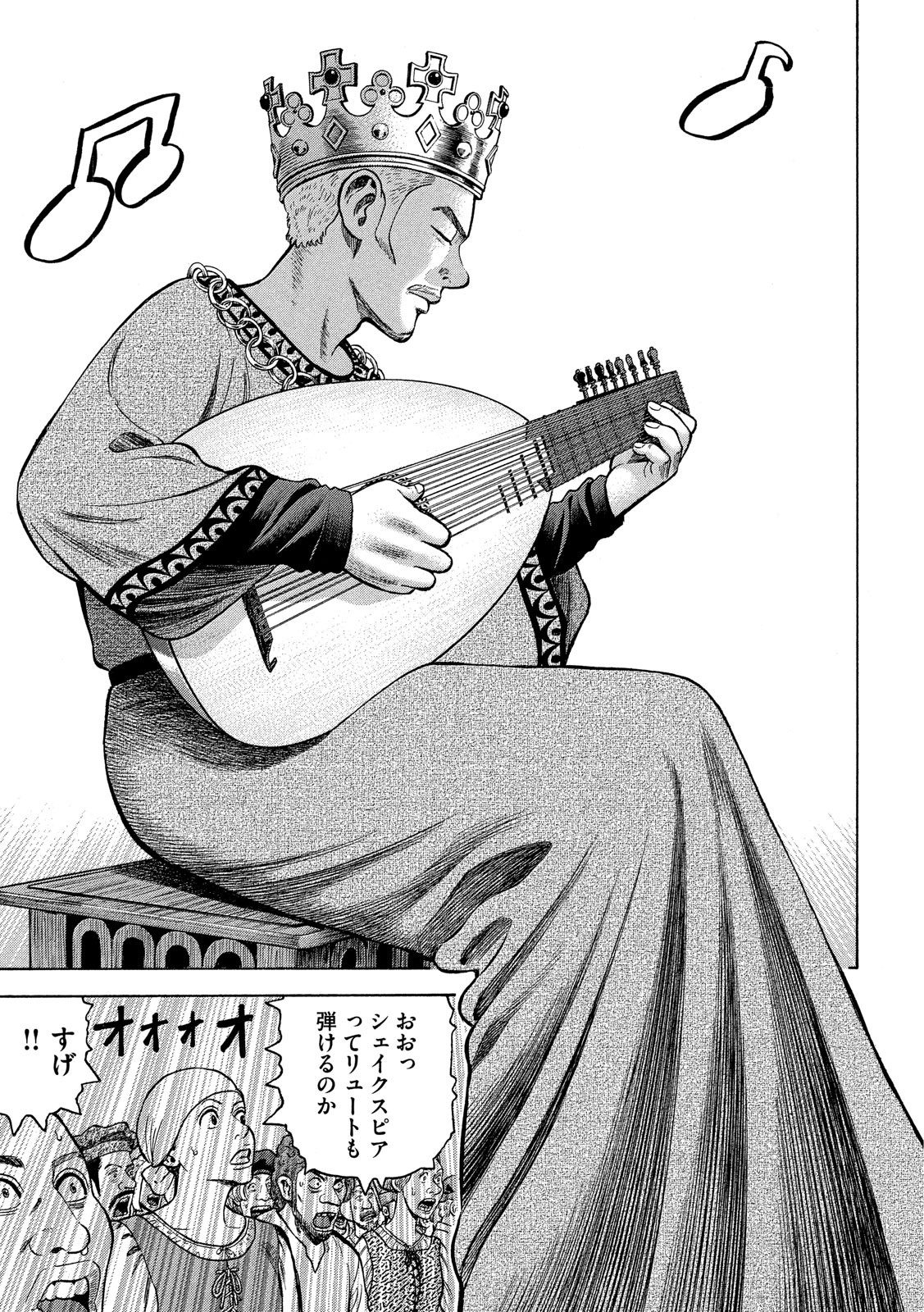 7-nin no Shakespeare: Non Sanz Droict - Chapter 73 - Page 10