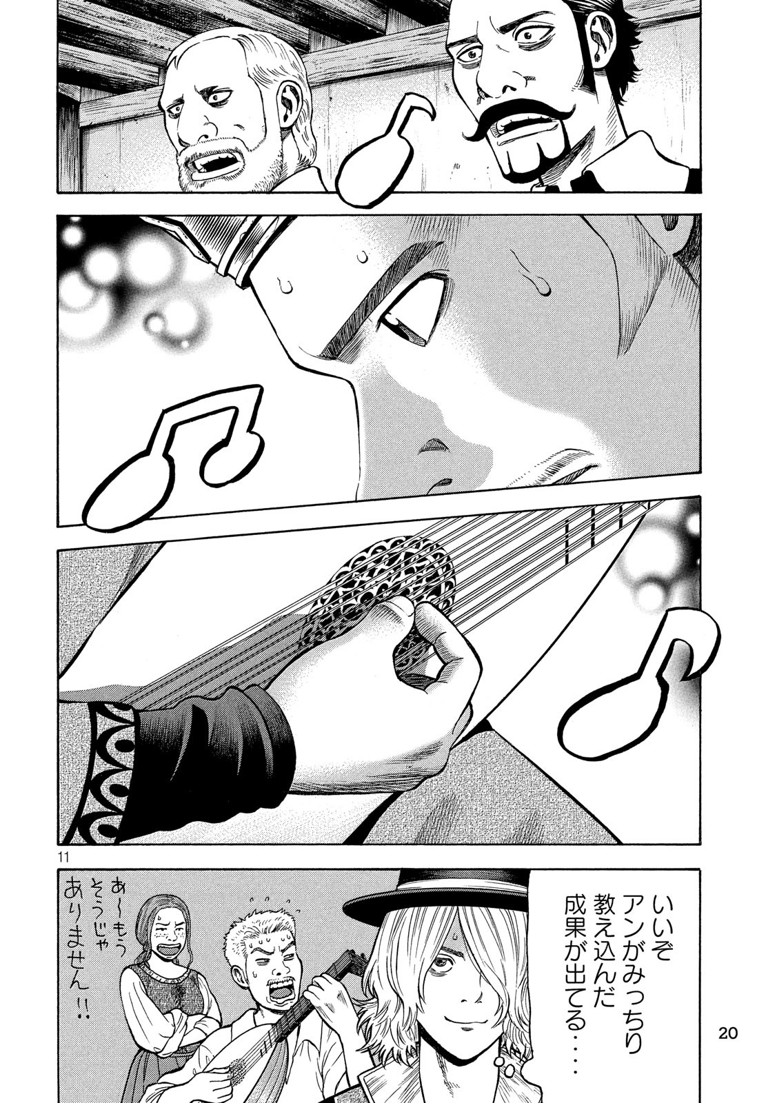 7-nin no Shakespeare: Non Sanz Droict - Chapter 73 - Page 11