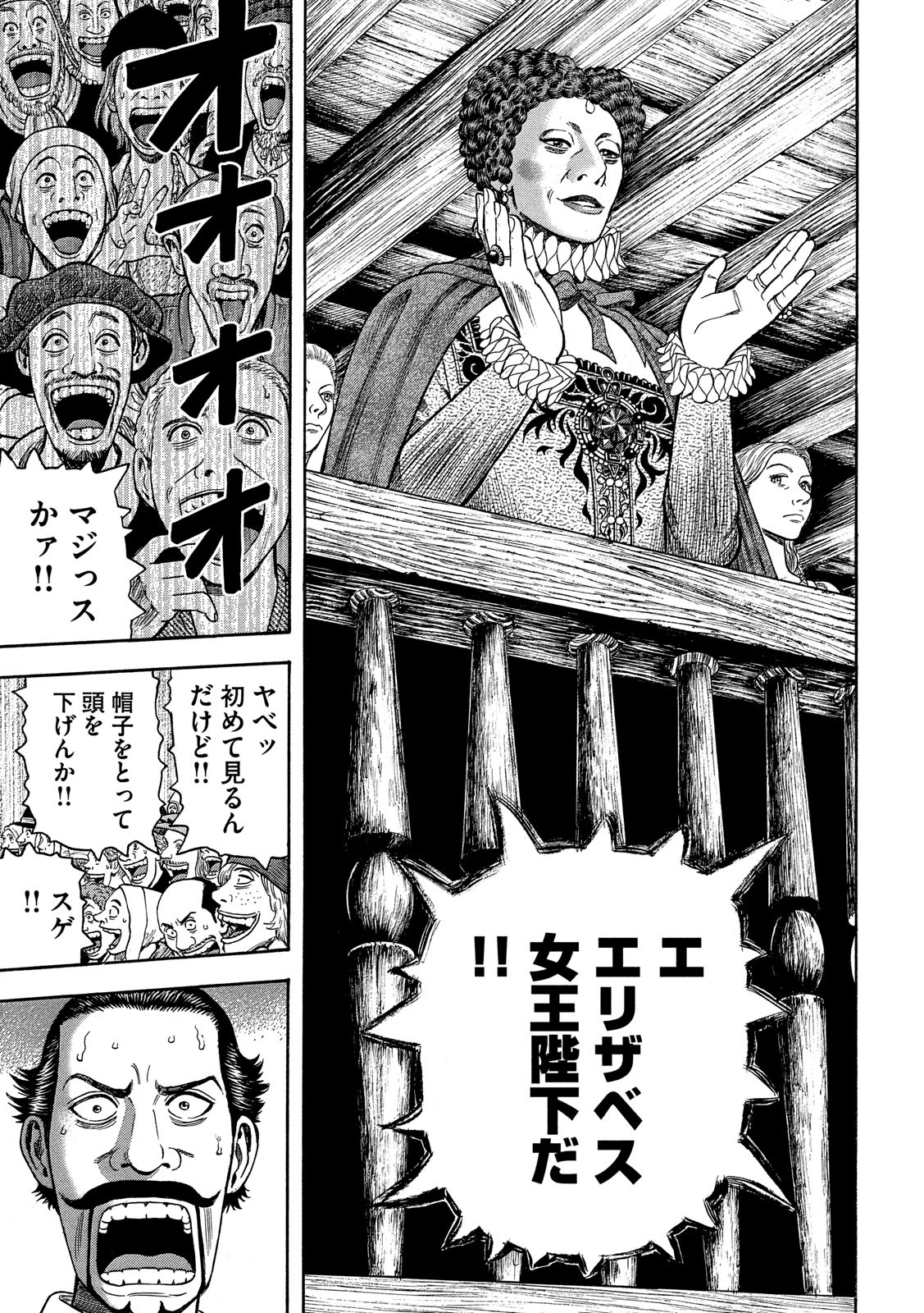 7-nin no Shakespeare: Non Sanz Droict - Chapter 74 - Page 3