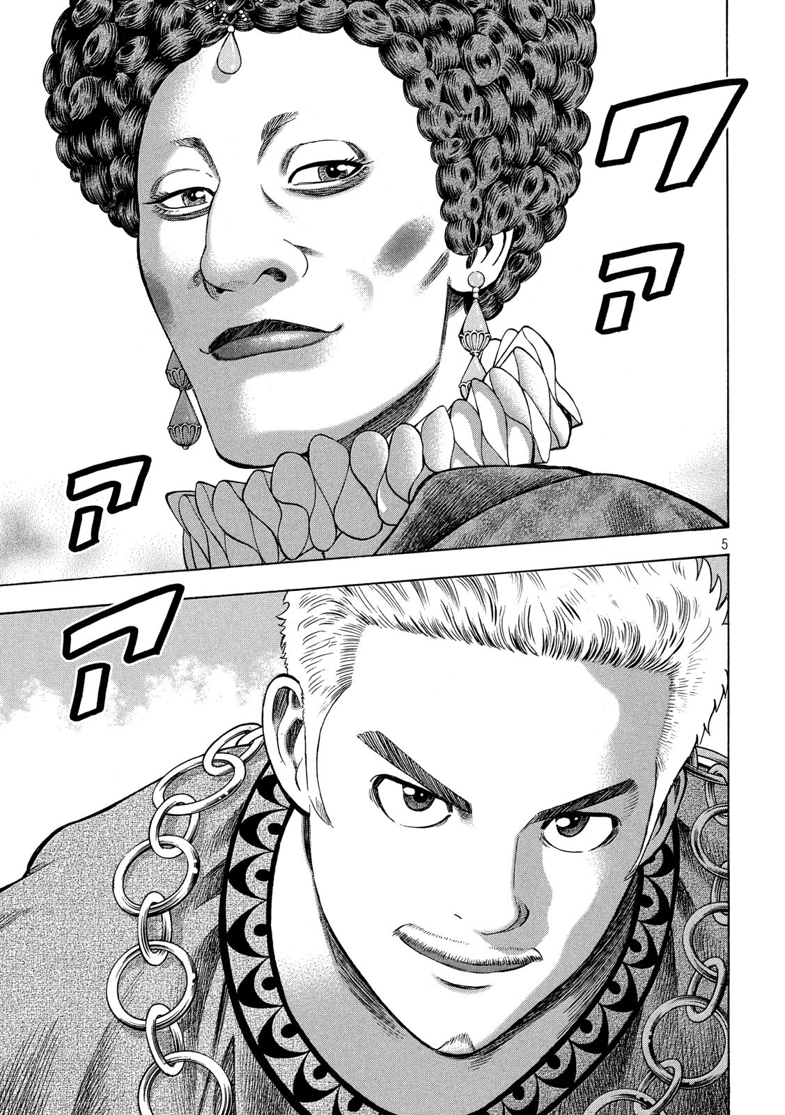 7-nin no Shakespeare: Non Sanz Droict - Chapter 74 - Page 5