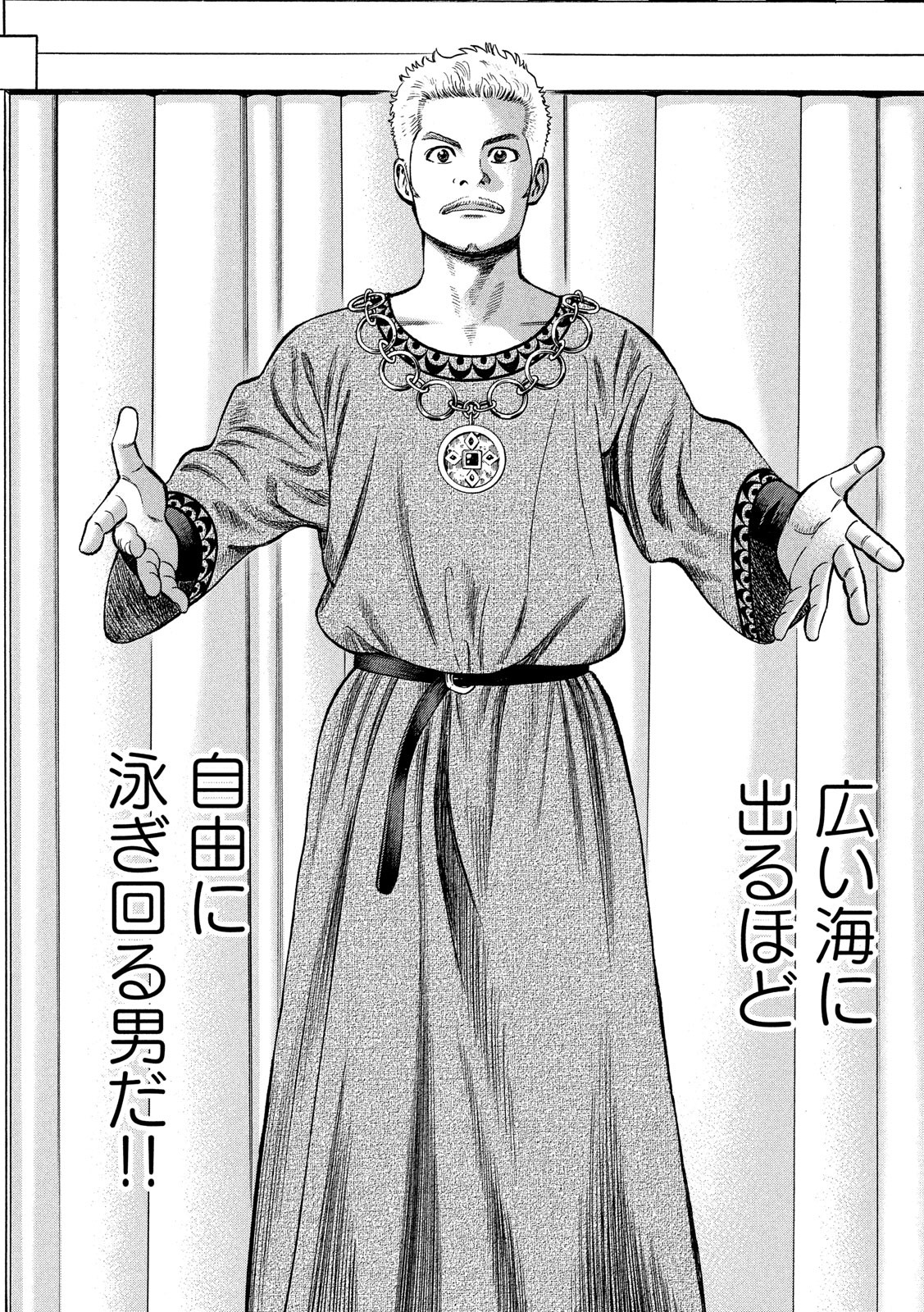 7-nin no Shakespeare: Non Sanz Droict - Chapter 74 - Page 8