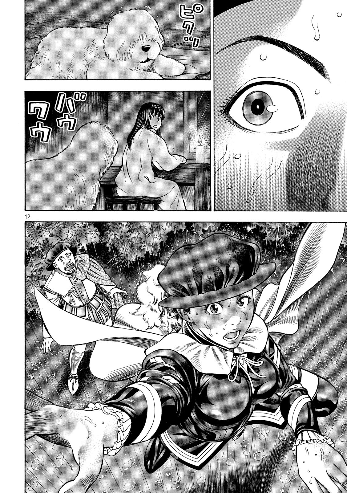 7-nin no Shakespeare: Non Sanz Droict - Chapter 75 - Page 12