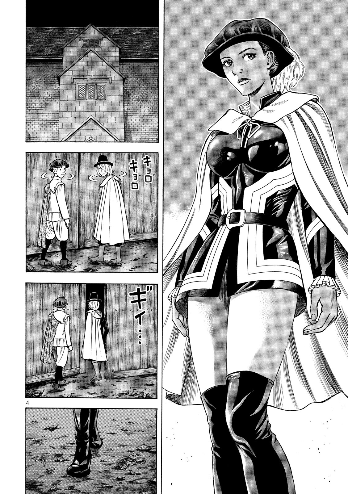 7-nin no Shakespeare: Non Sanz Droict - Chapter 75 - Page 4