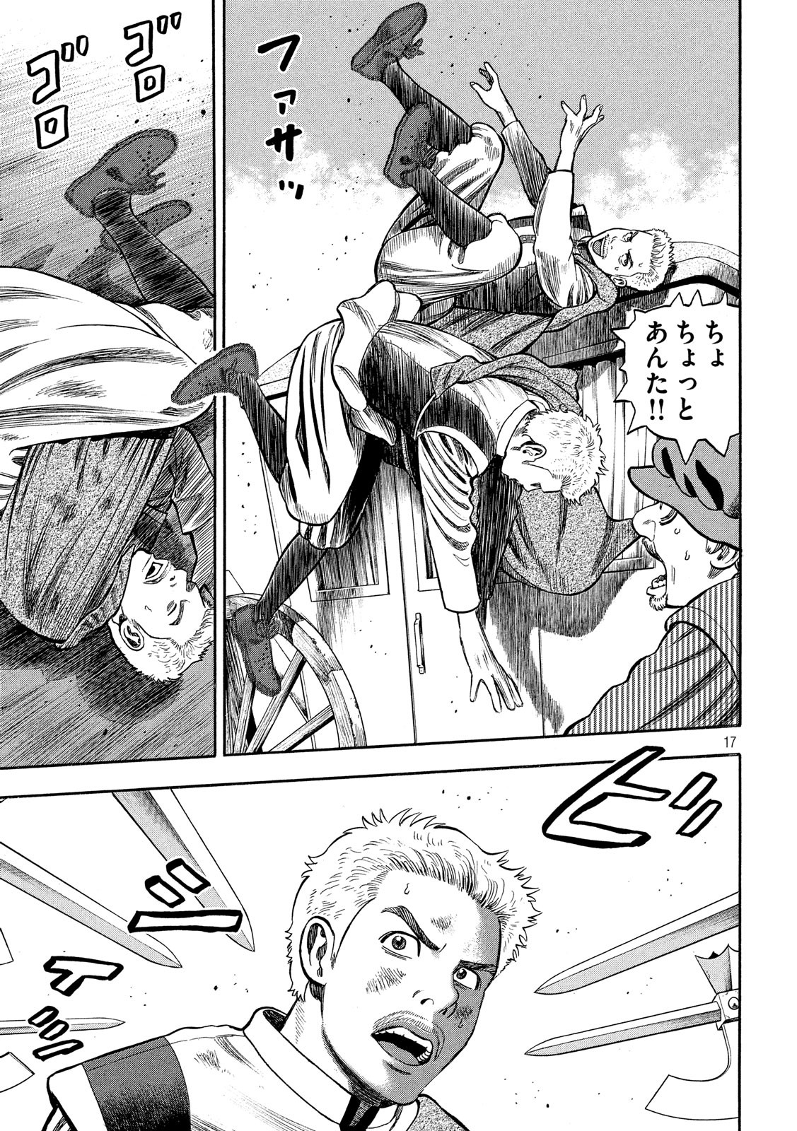 7-nin no Shakespeare: Non Sanz Droict - Chapter 76 - Page 17