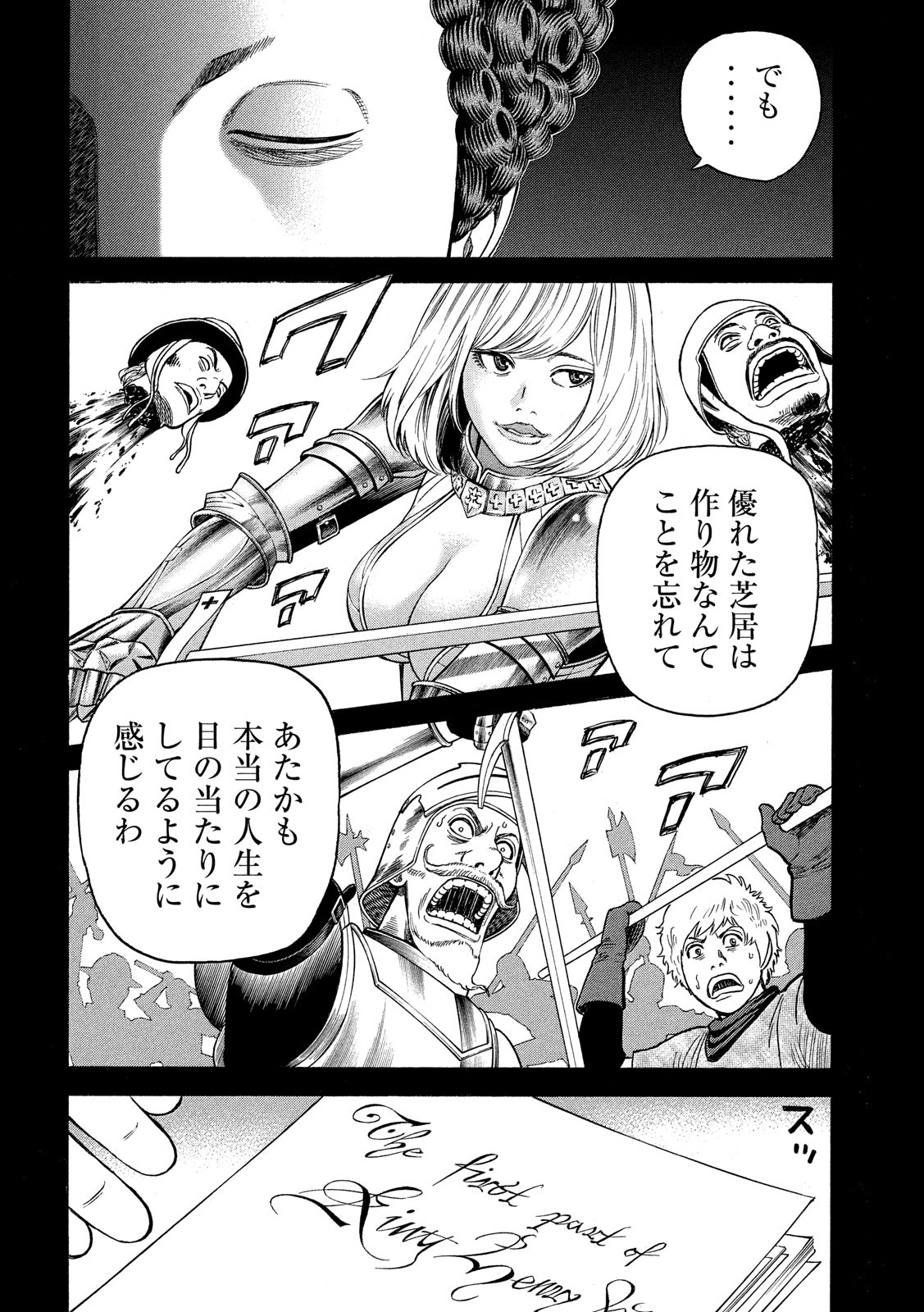 7-nin no Shakespeare: Non Sanz Droict - Chapter 79 - Page 12