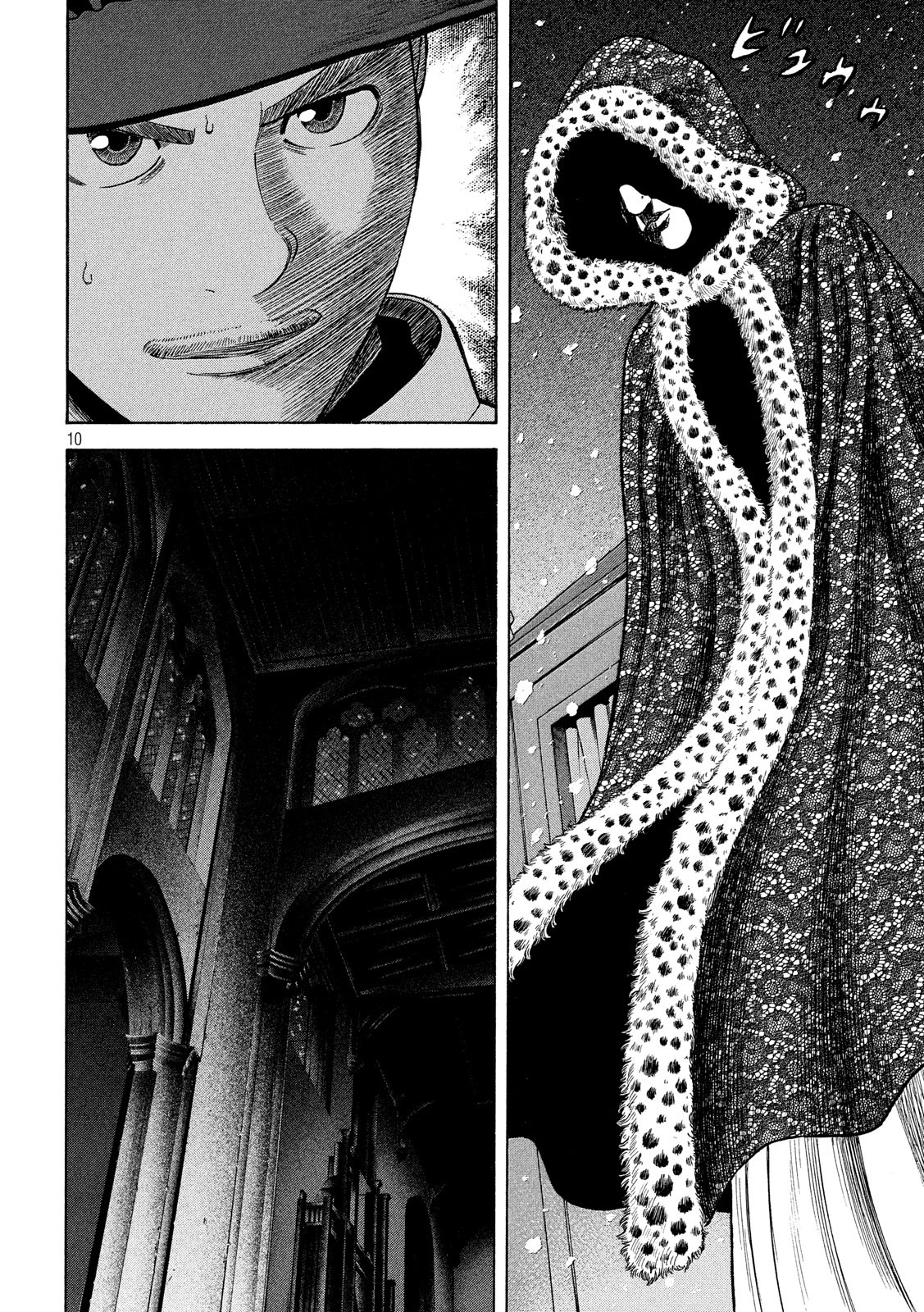 7-nin no Shakespeare: Non Sanz Droict - Chapter 81 - Page 10