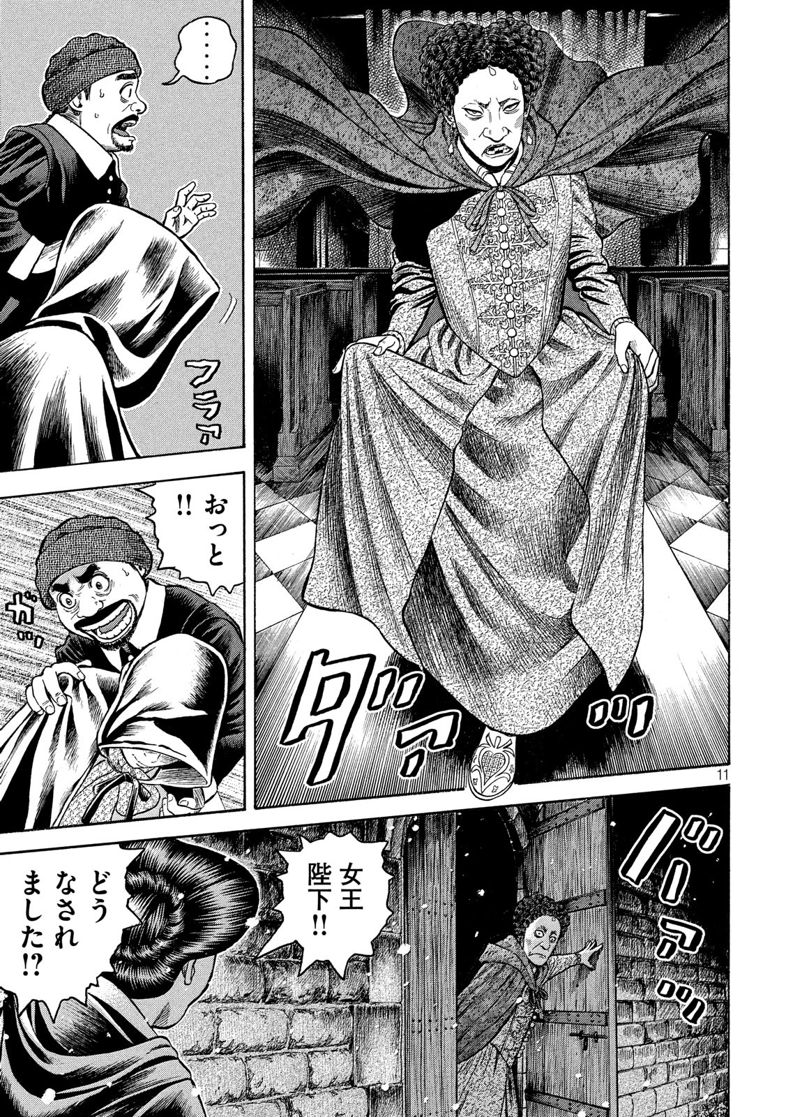 7-nin no Shakespeare: Non Sanz Droict - Chapter 82 - Page 11